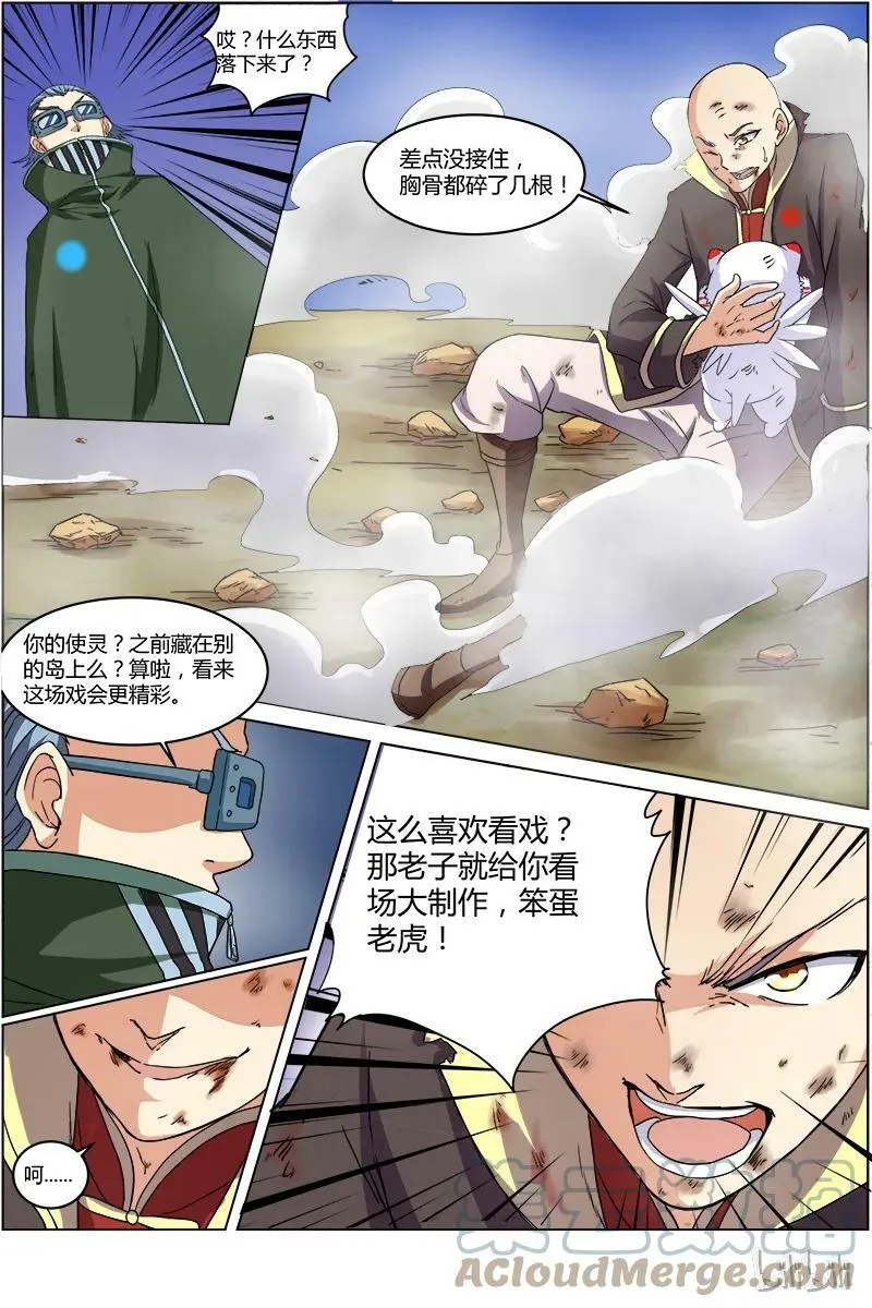 006-19 第六话 演武（19） 第4页