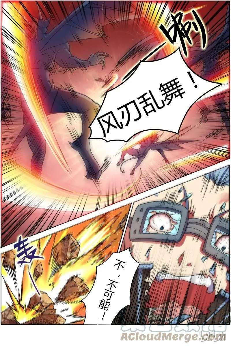 006-19 第六话 演武（19） 第5页