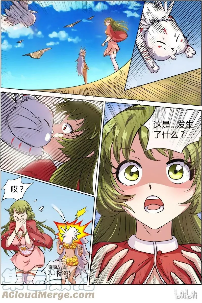 006-19 第六话 演武（19） 第10页