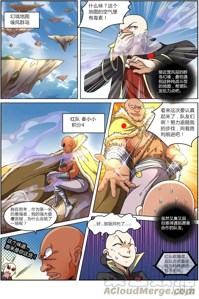 006-18 第六话 演武（18） 第2页