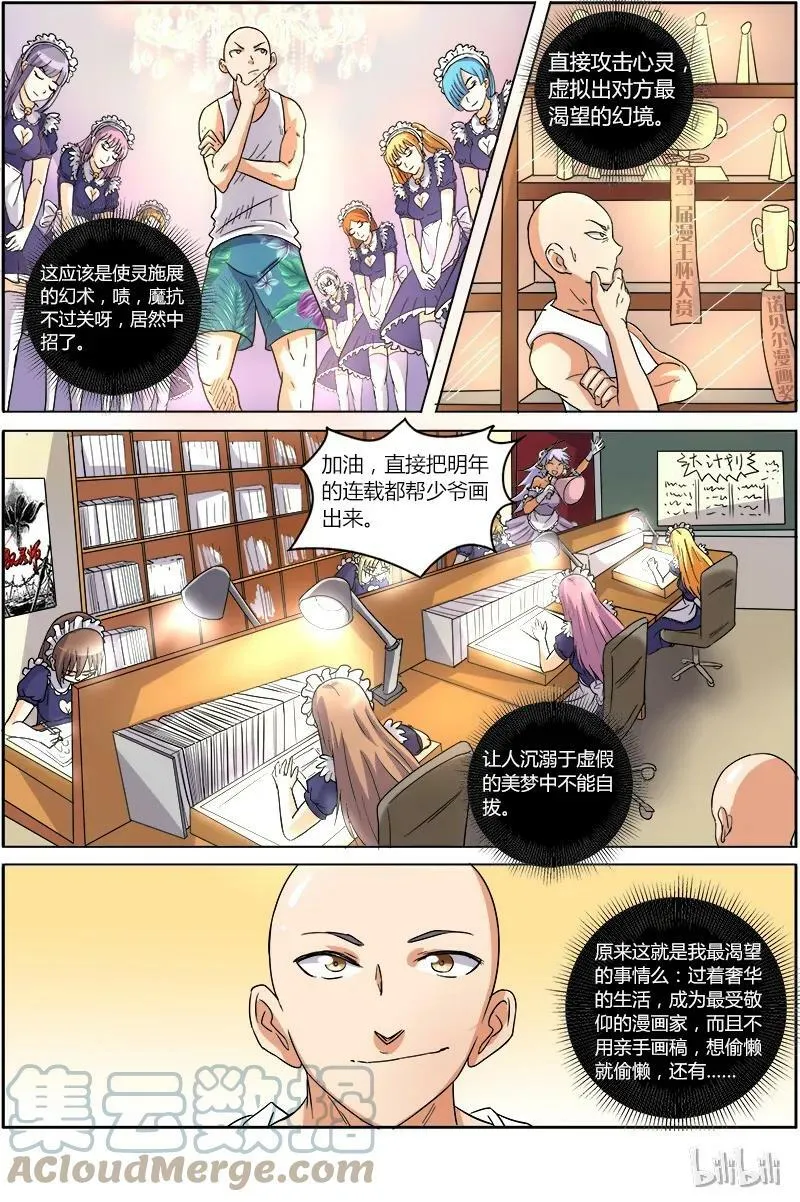 006-18 第六话 演武（18） 第5页