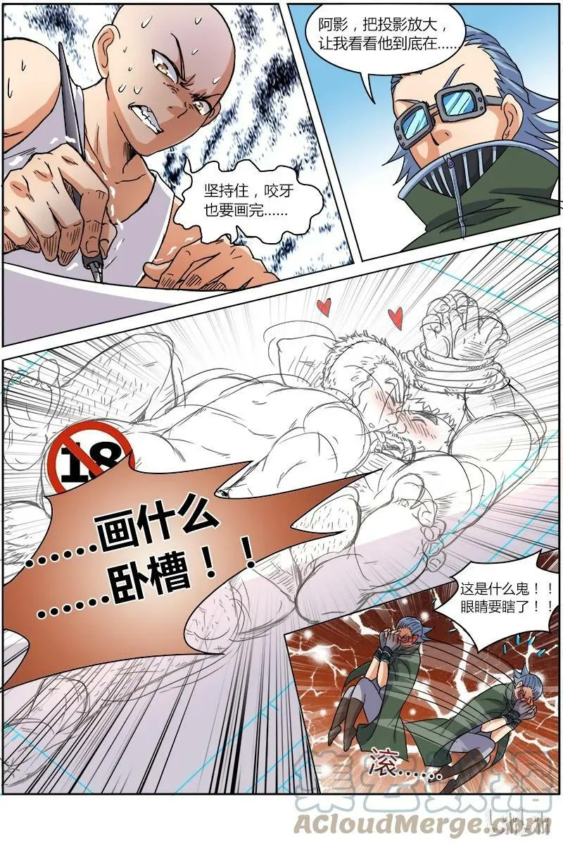 006-18 第六话 演武（18） 第8页