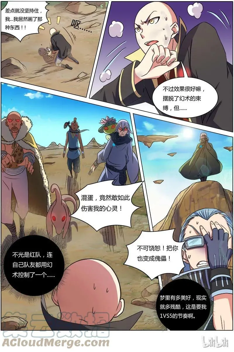 006-18 第六话 演武（18） 第9页