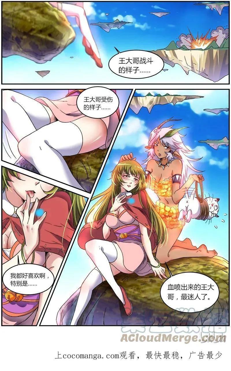 006-18 第六话 演武（18） 第11页