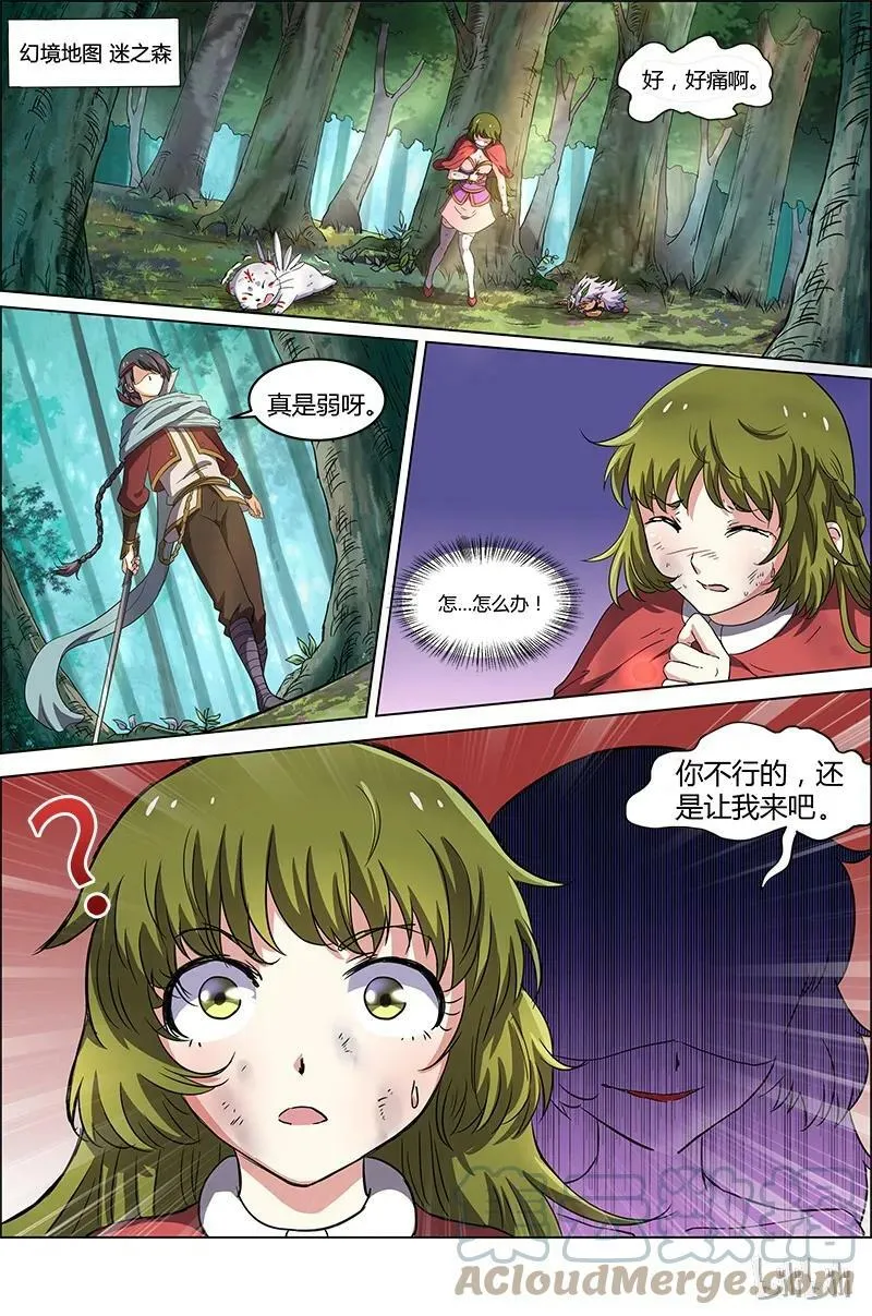006-17 第六话 演武（17） 第8页