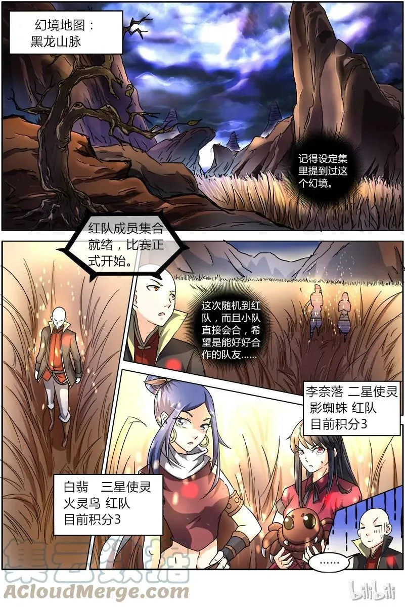 006-15 第六话 演武（15） 第2页