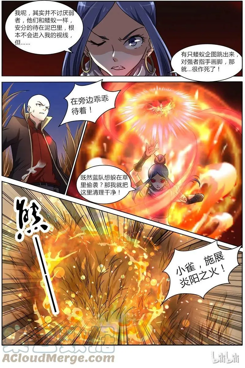 006-15 第六话 演武（15） 第5页