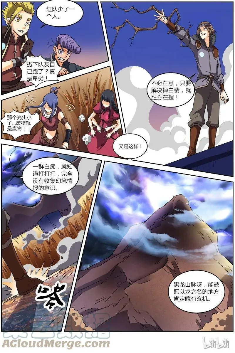 006-15 第六话 演武（15） 第9页