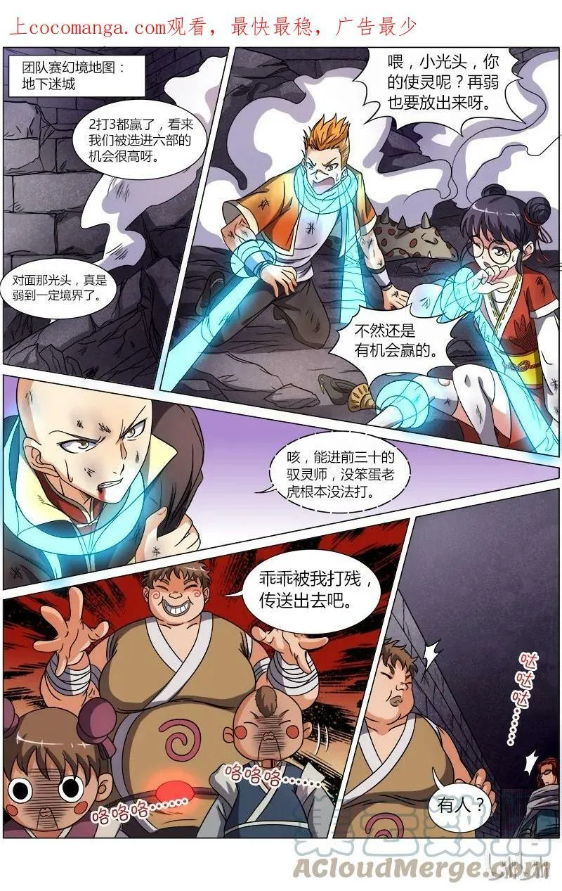006-14 第六话 演武（14） 第1页