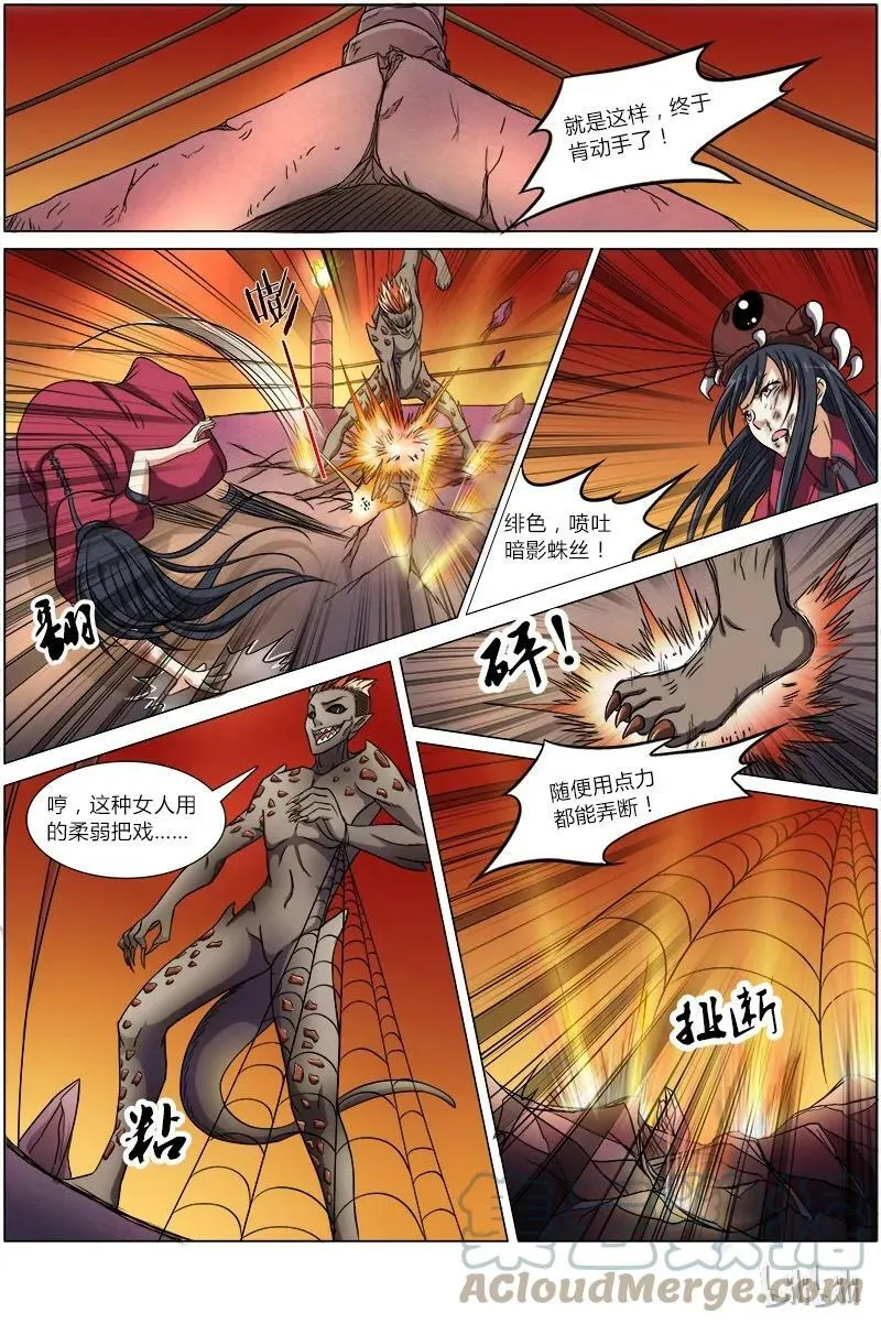 006-14 第六话 演武（14） 第10页
