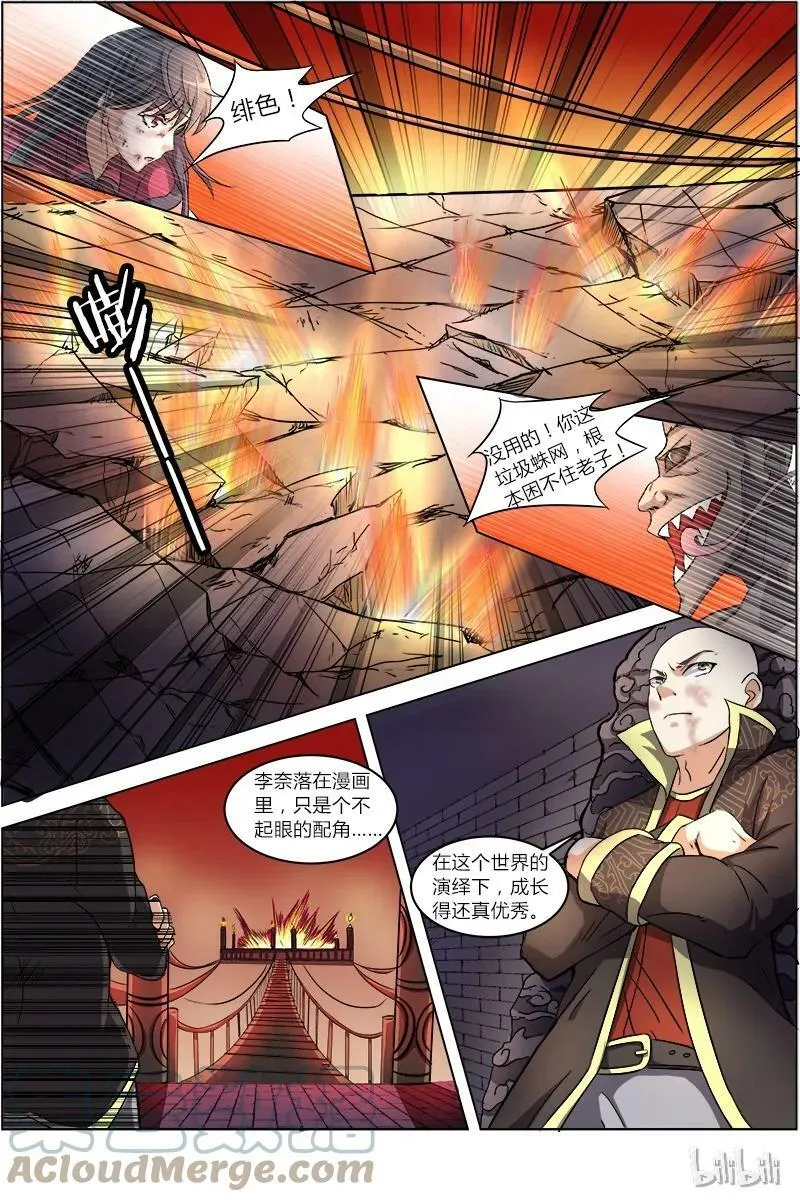 006-14 第六话 演武（14） 第11页