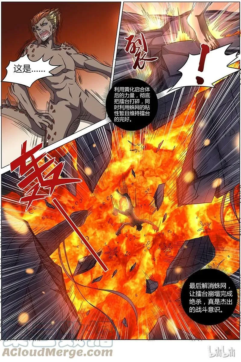 006-14 第六话 演武（14） 第13页