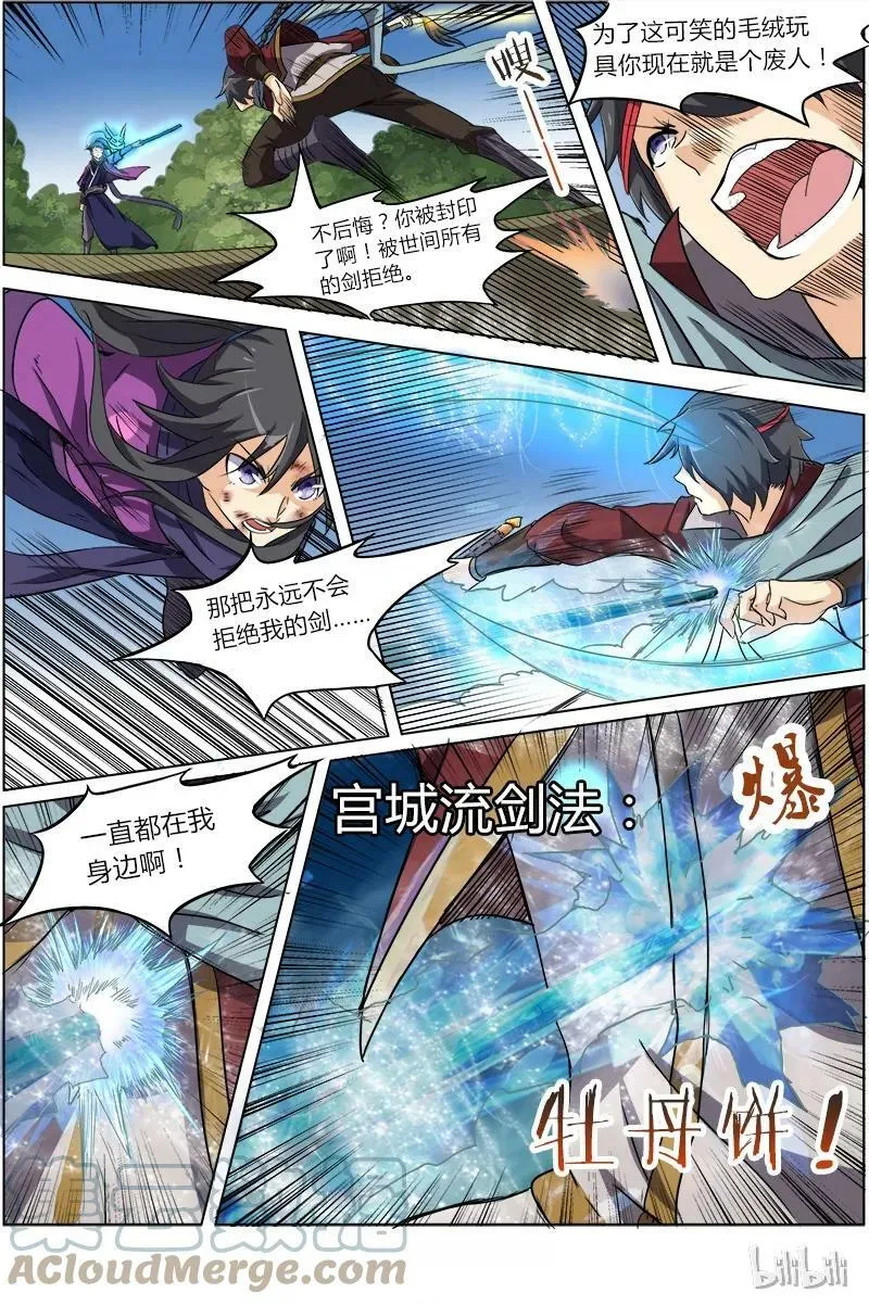 006-16 第六话 演武（16） 第6页