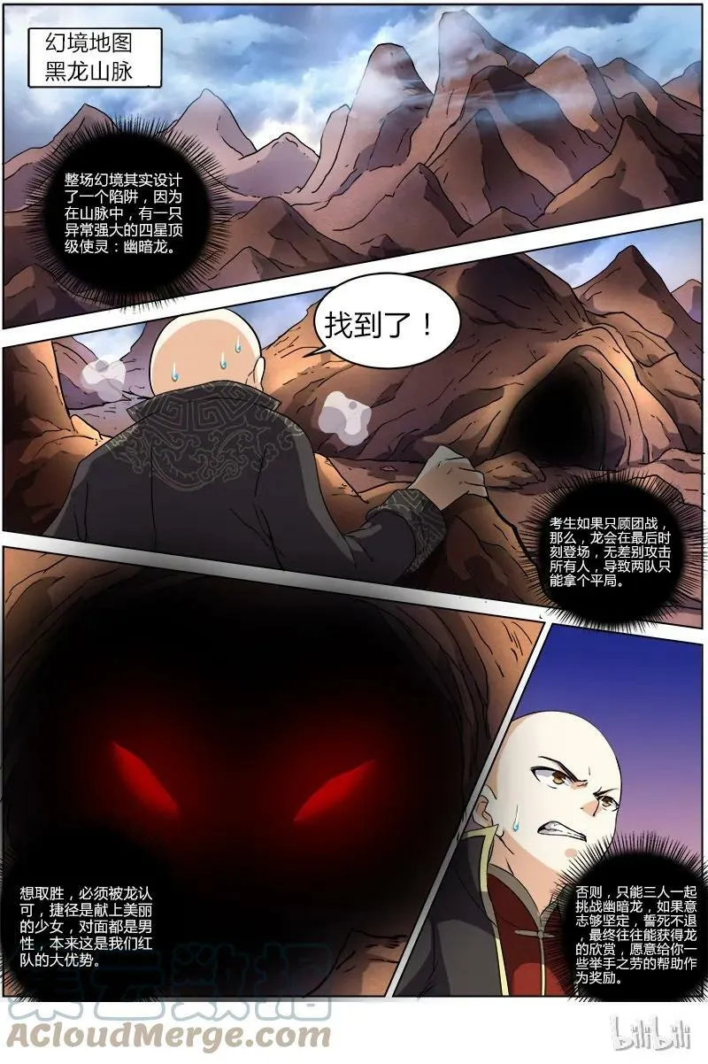 006-16 第六话 演武（16） 第10页
