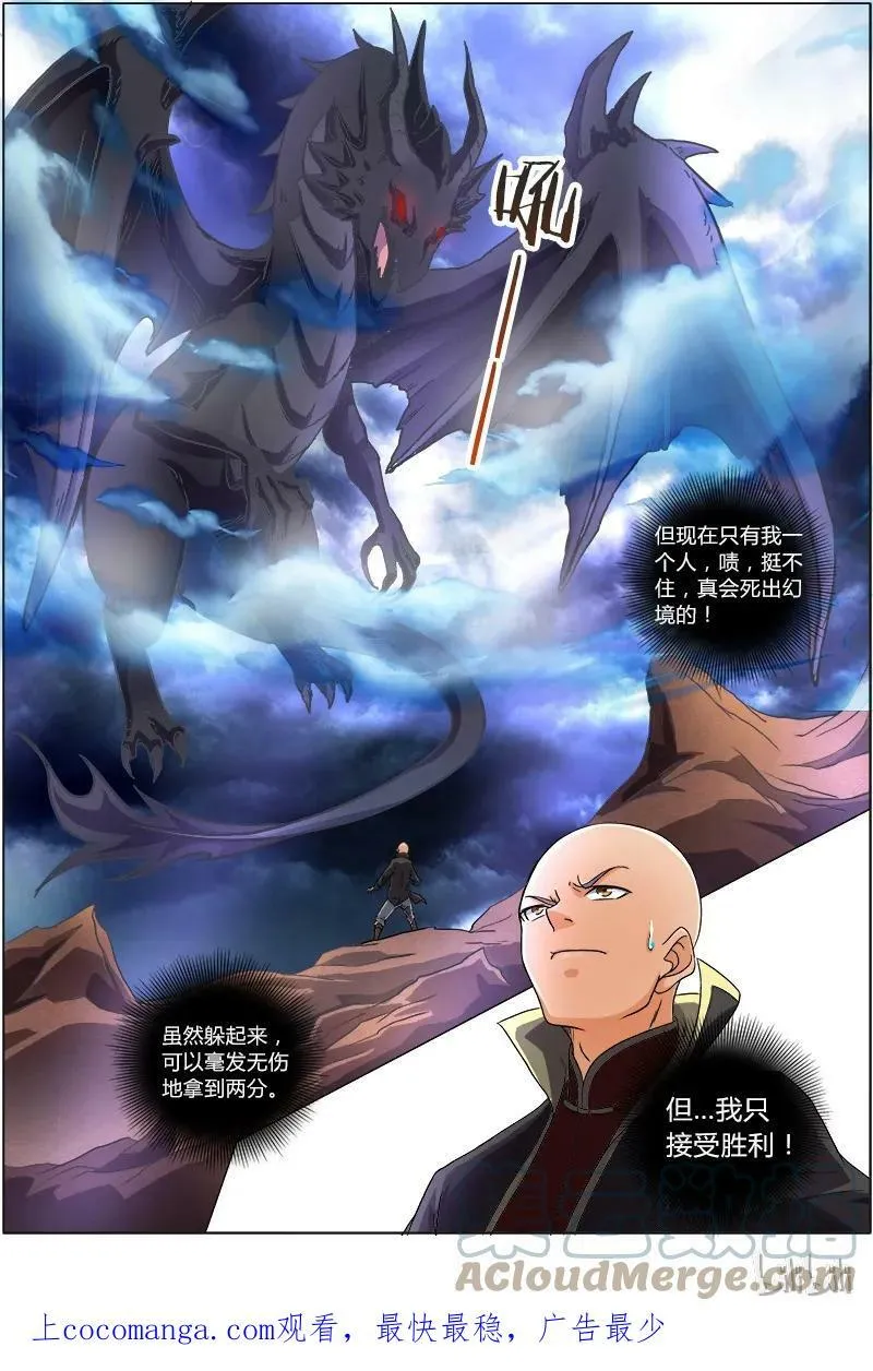 006-16 第六话 演武（16） 第11页