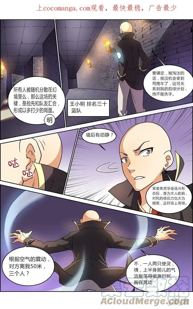 006-13 第六话 演武（13） 第1页