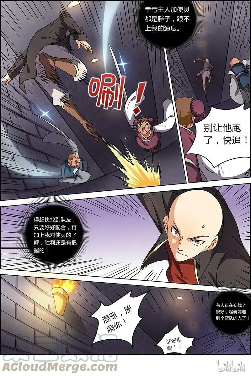 006-13 第六话 演武（13） 第3页