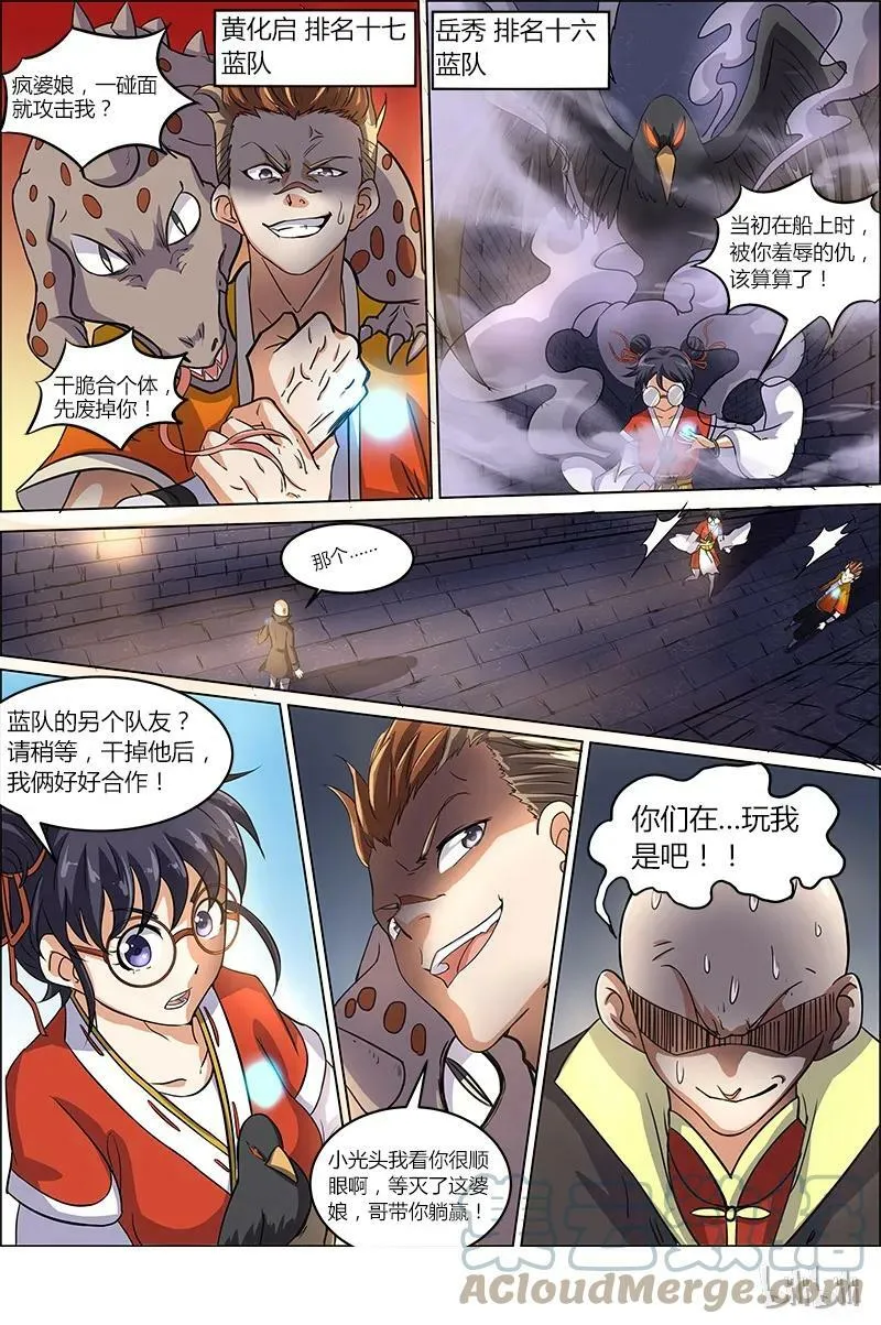 006-13 第六话 演武（13） 第4页