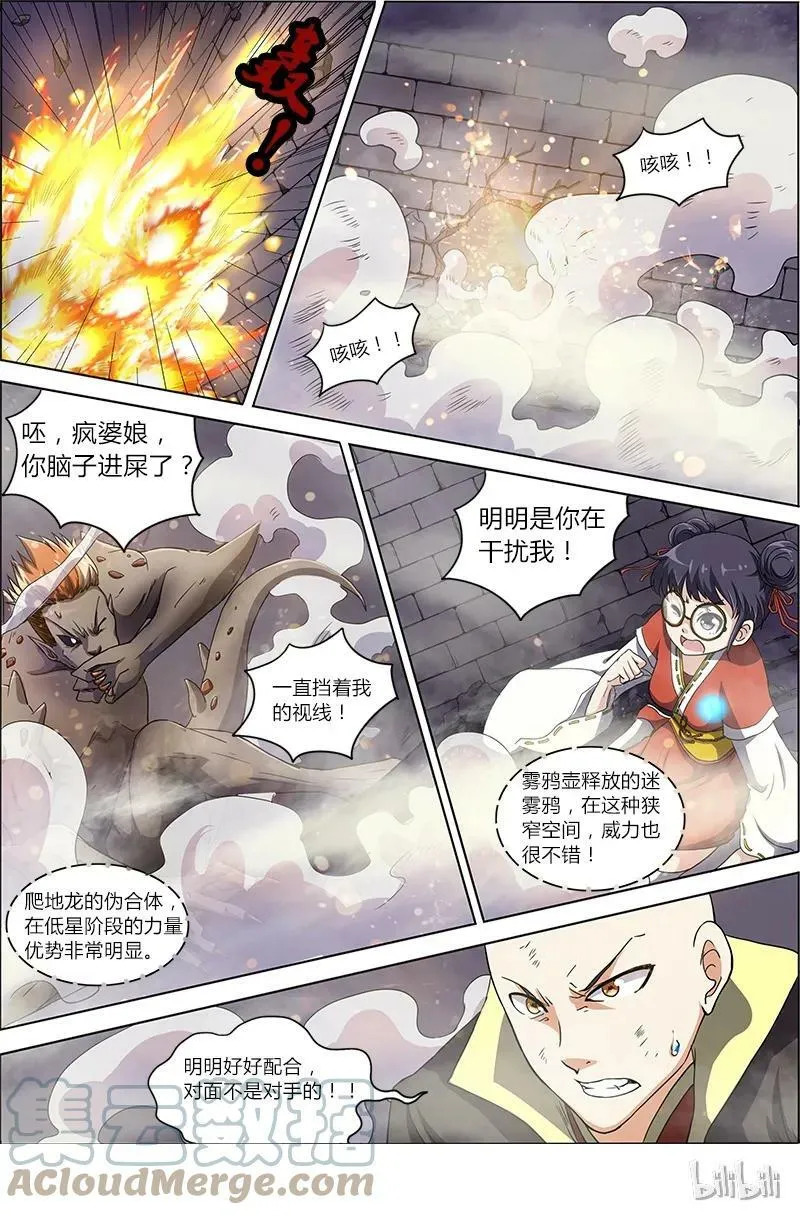 006-13 第六话 演武（13） 第6页