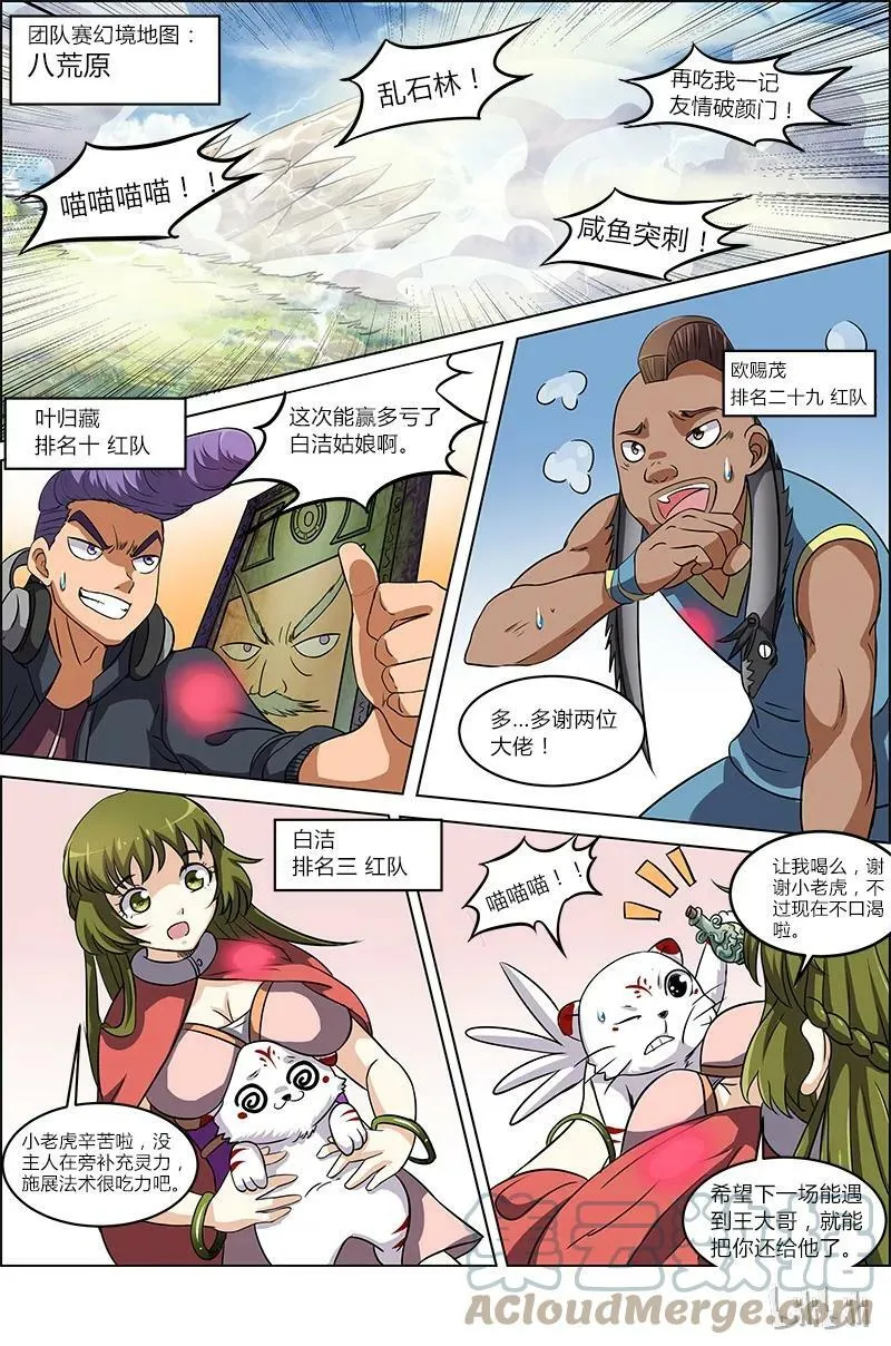 006-13 第六话 演武（13） 第8页