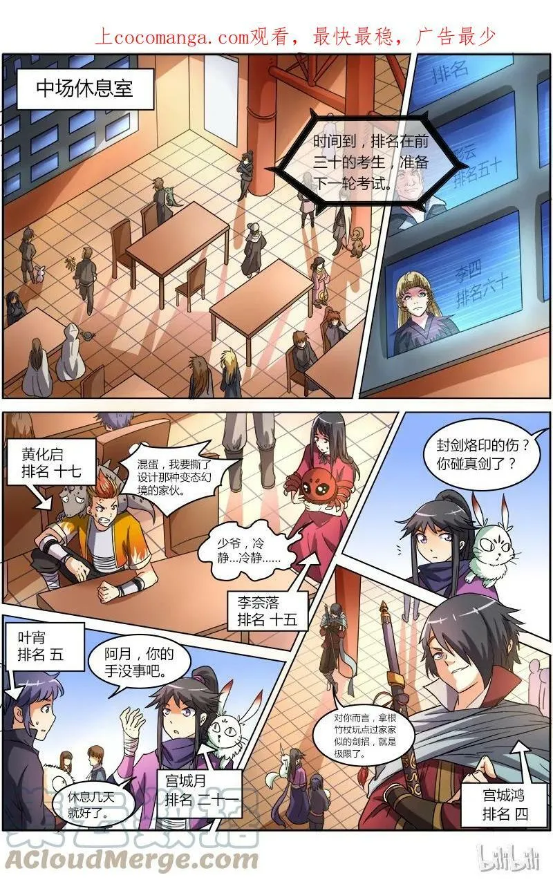 006-12 第六话 演武（12） 第1页