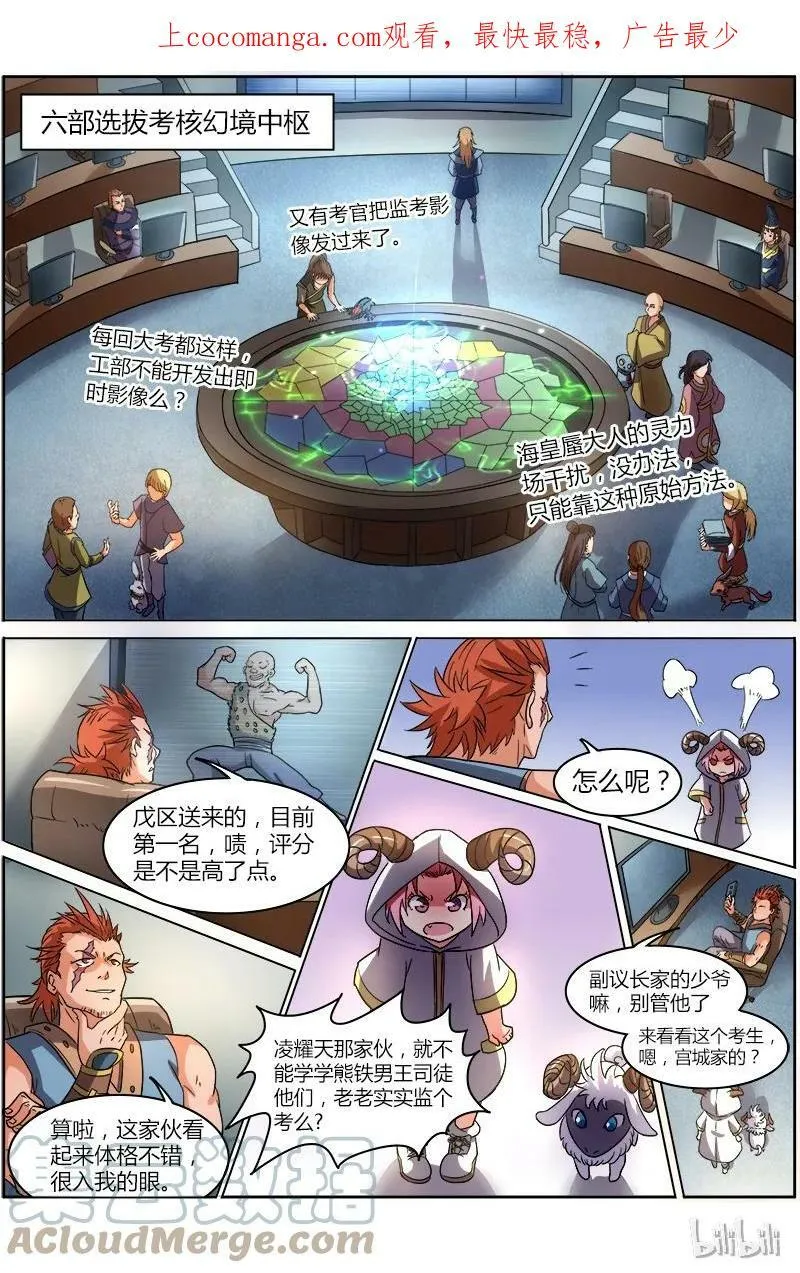 006-11 第六话 演武（11） 第1页