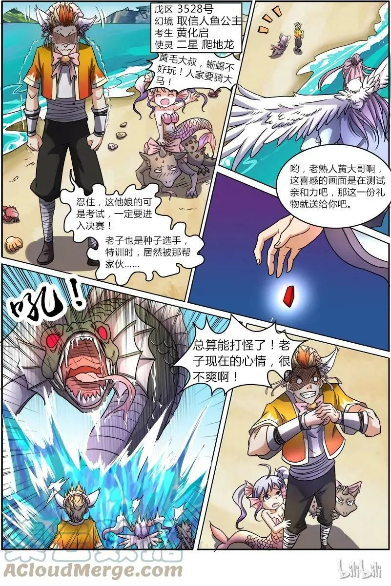 006-11 第六话 演武（11） 第4页