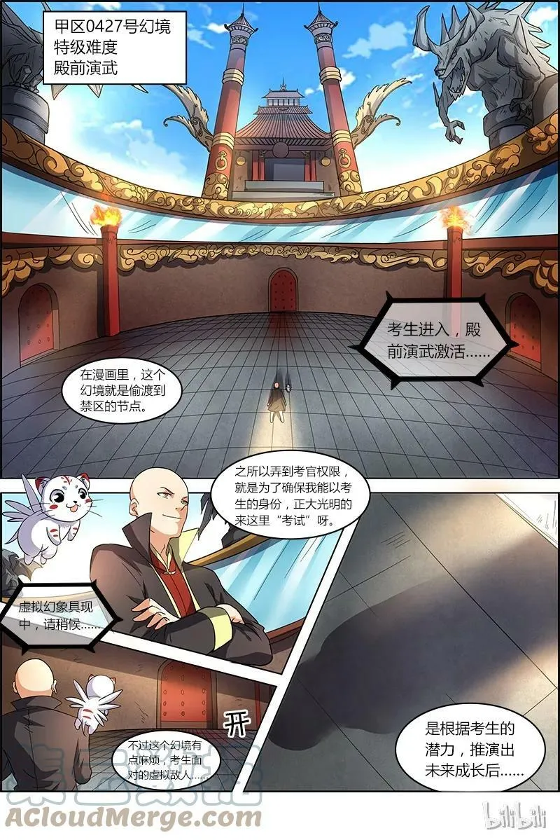 006-10 第六话 演武（10） 第2页