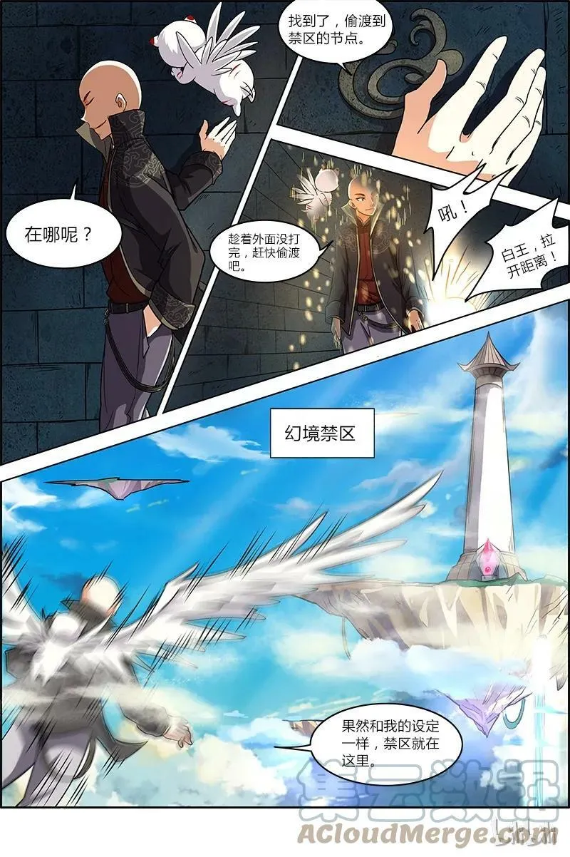 006-10 第六话 演武（10） 第6页