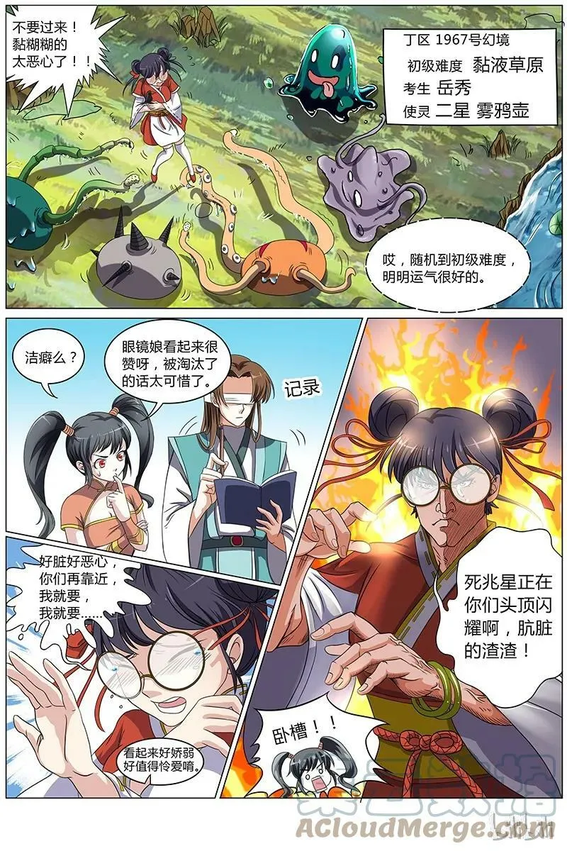006-9 第六话 演武（09） 第2页