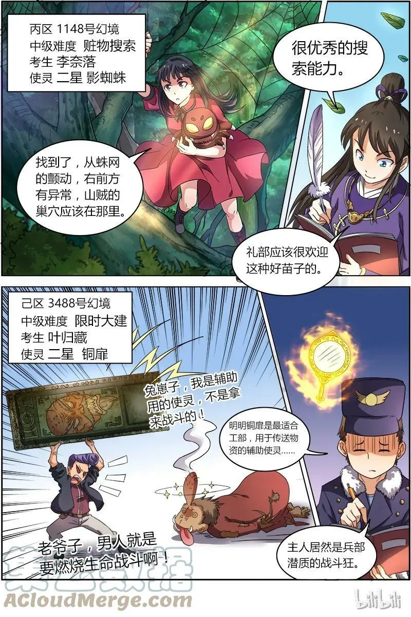 006-9 第六话 演武（09） 第4页
