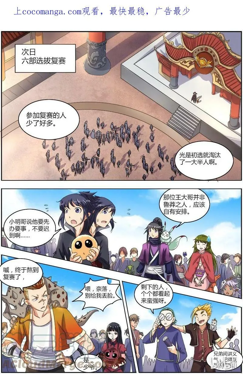 006-8 第六话 演武（08） 第1页