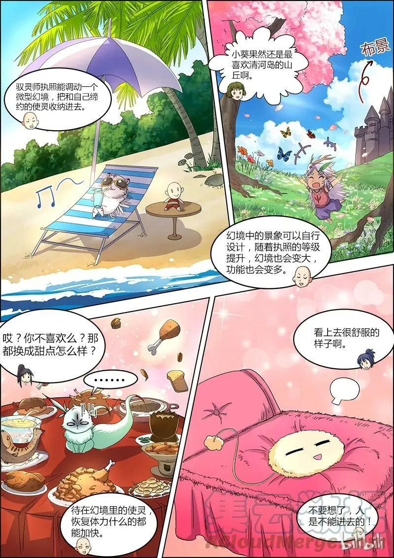006-7 第六话 演武（07） 第2页
