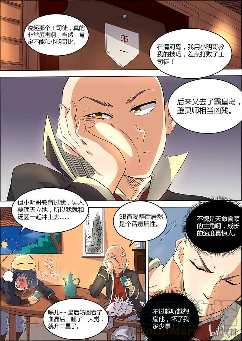 006-7 第六话 演武（07） 第5页
