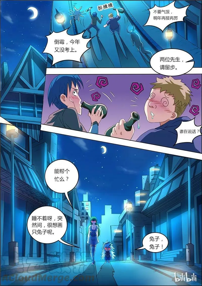 006-7 第六话 演武（07） 第7页