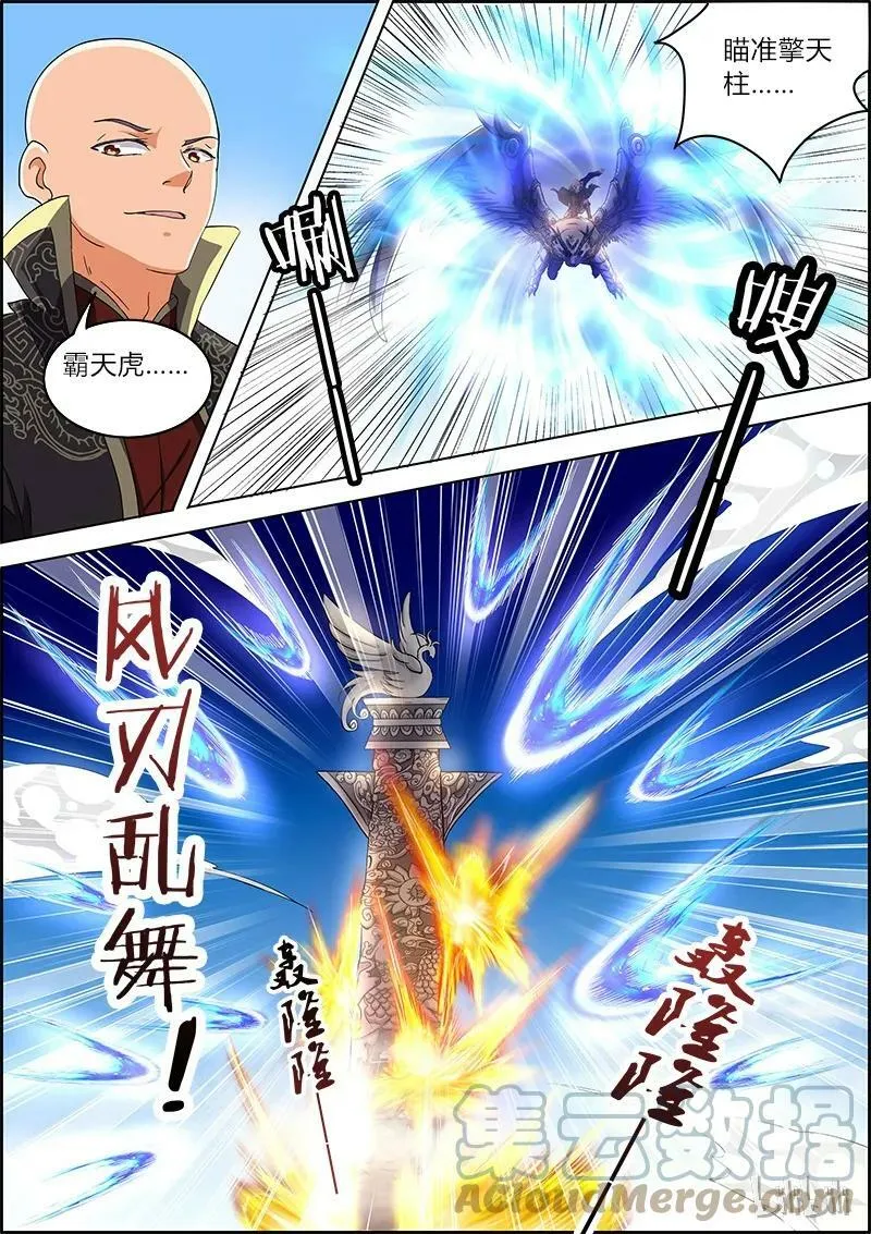 006-6 第六话 演武（06） 第4页