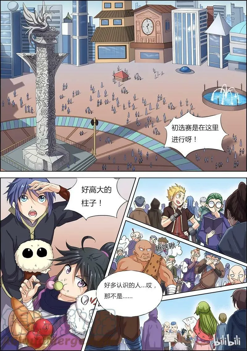 006-3 第六话 演武（03） 第2页
