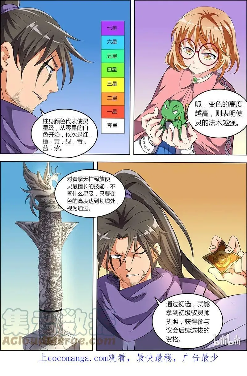006-3 第六话 演武（03） 第8页