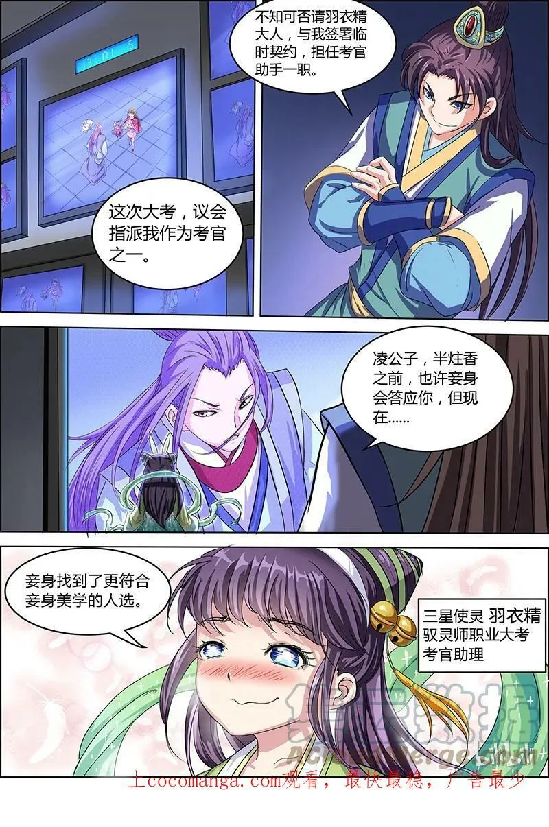 006-2 第六话 演武（02） 第7页