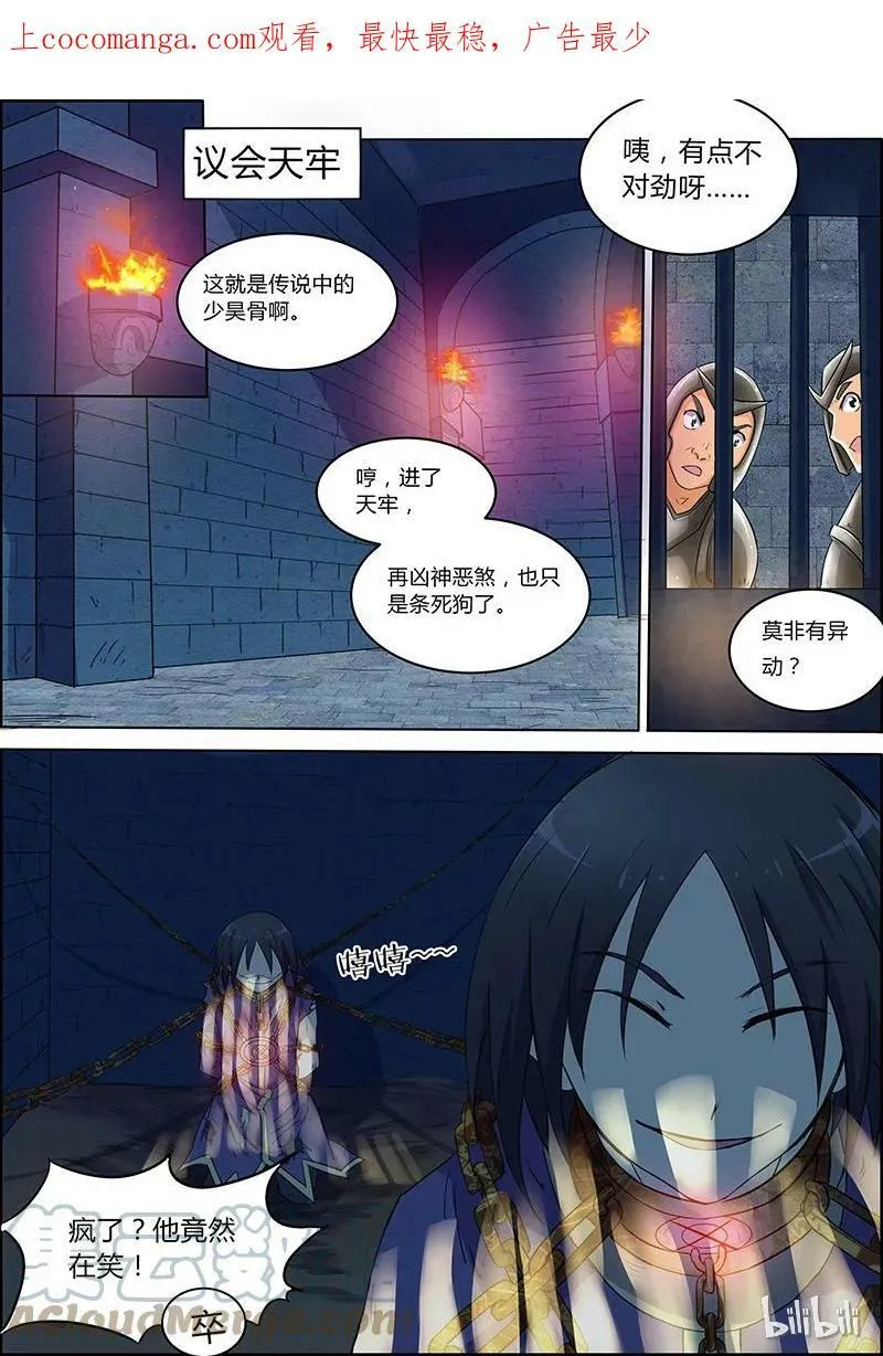 006-1 第六话 演武（01） 第1页