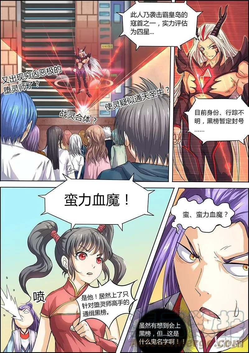 006-1 第六话 演武（01） 第5页
