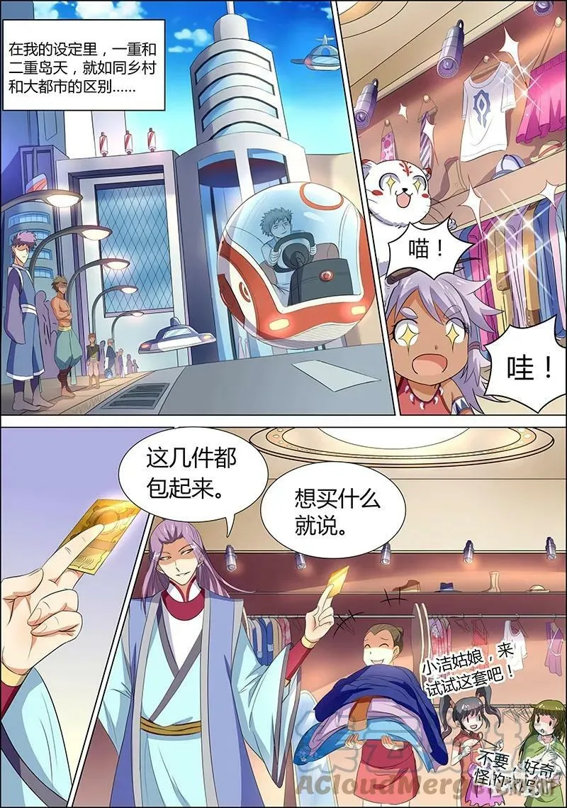 006-1 第六话 演武（01） 第6页