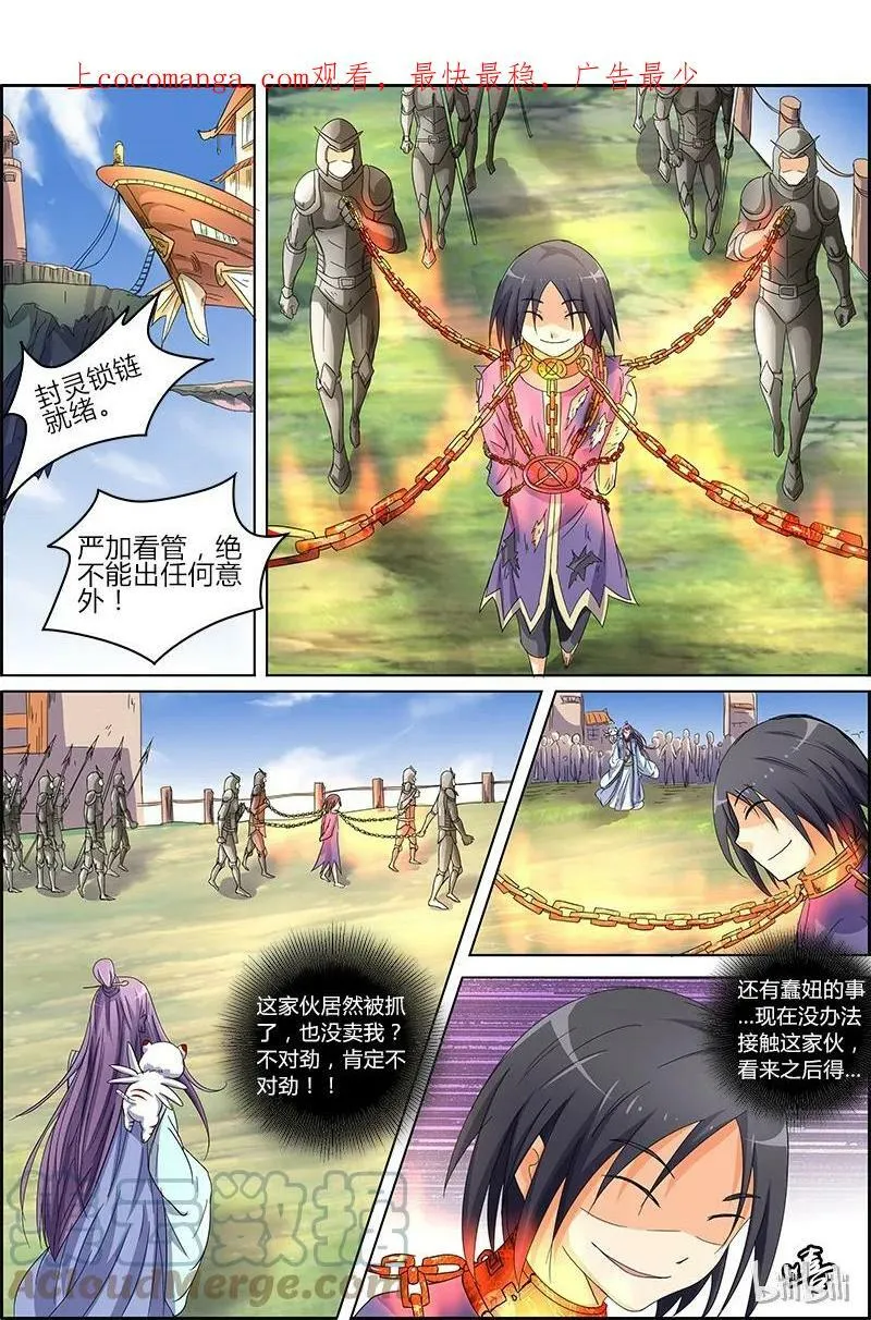 005-19 第五话 霸皇（19） 第1页