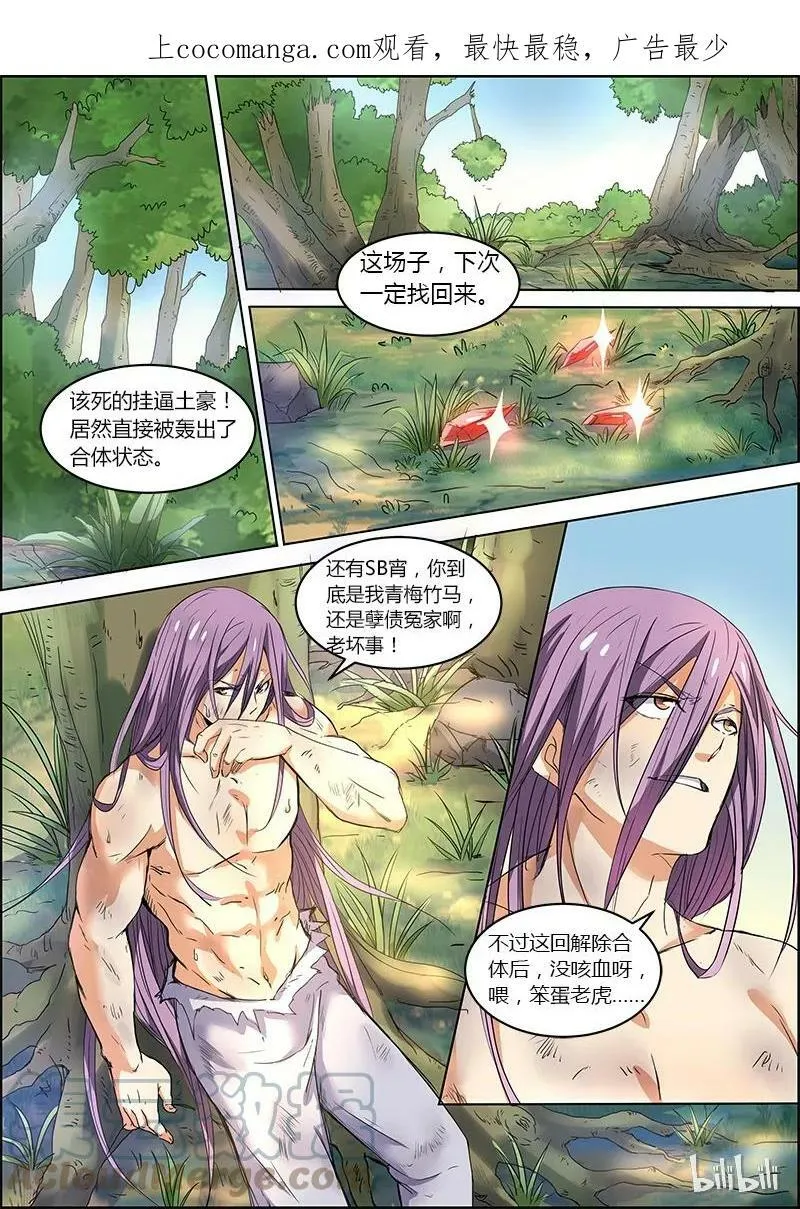 005-18 第五话 霸皇（18） 第1页