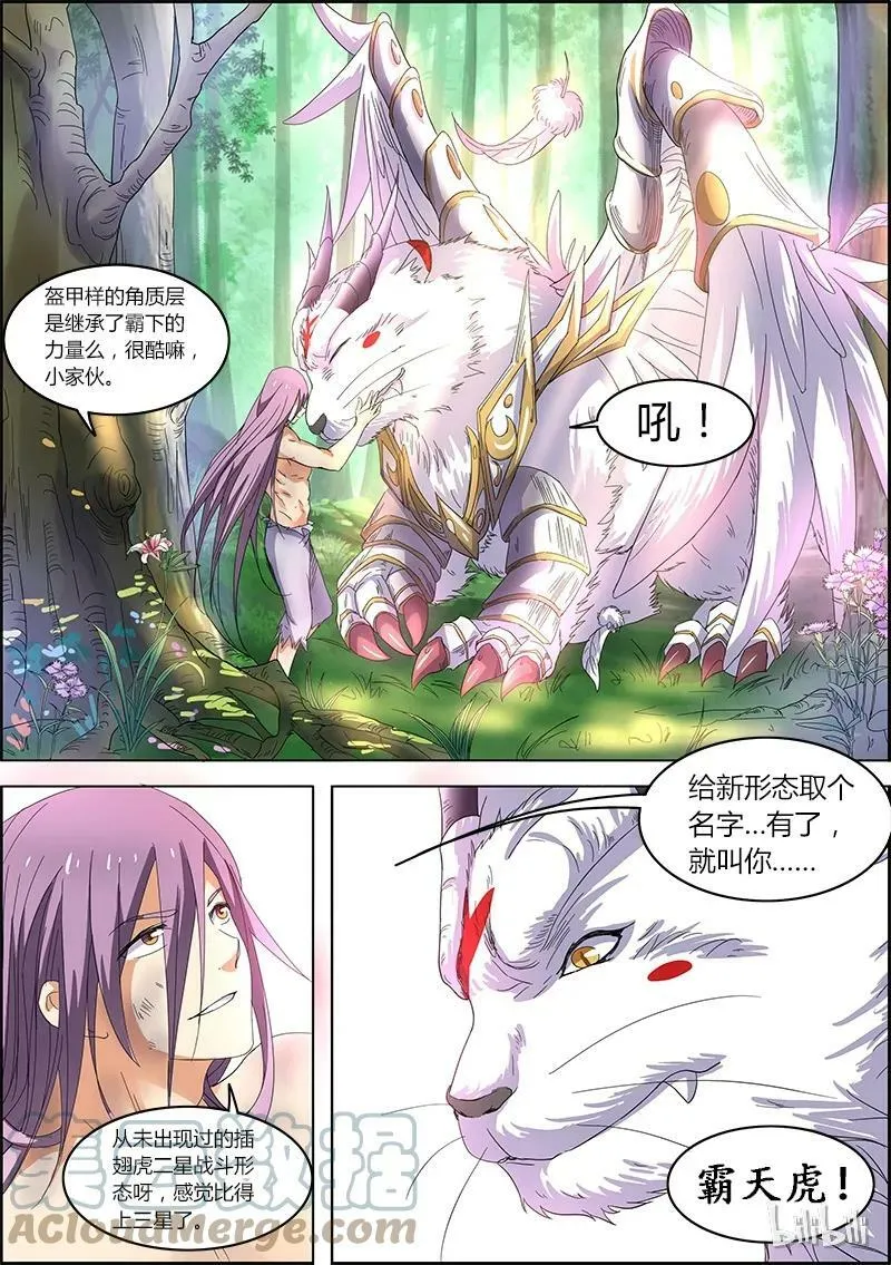 005-18 第五话 霸皇（18） 第2页