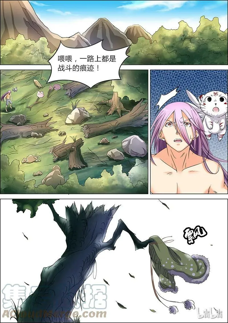 005-18 第五话 霸皇（18） 第4页