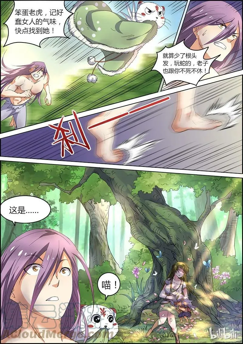 005-18 第五话 霸皇（18） 第5页