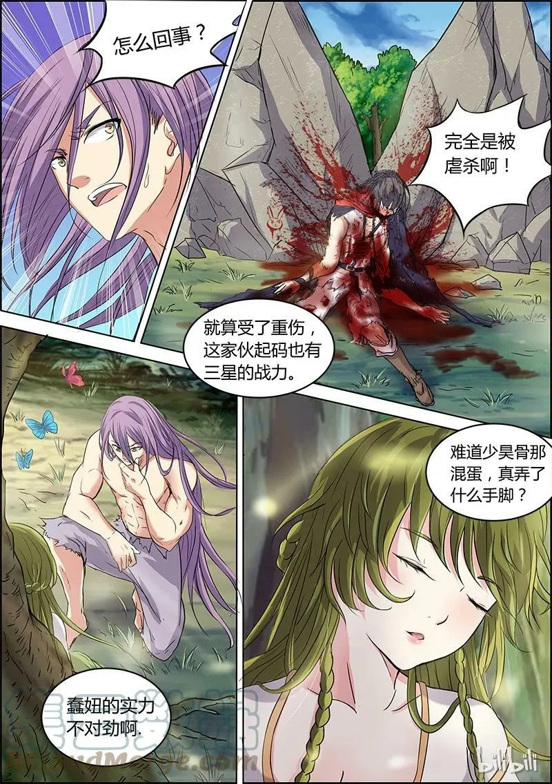 005-18 第五话 霸皇（18） 第6页