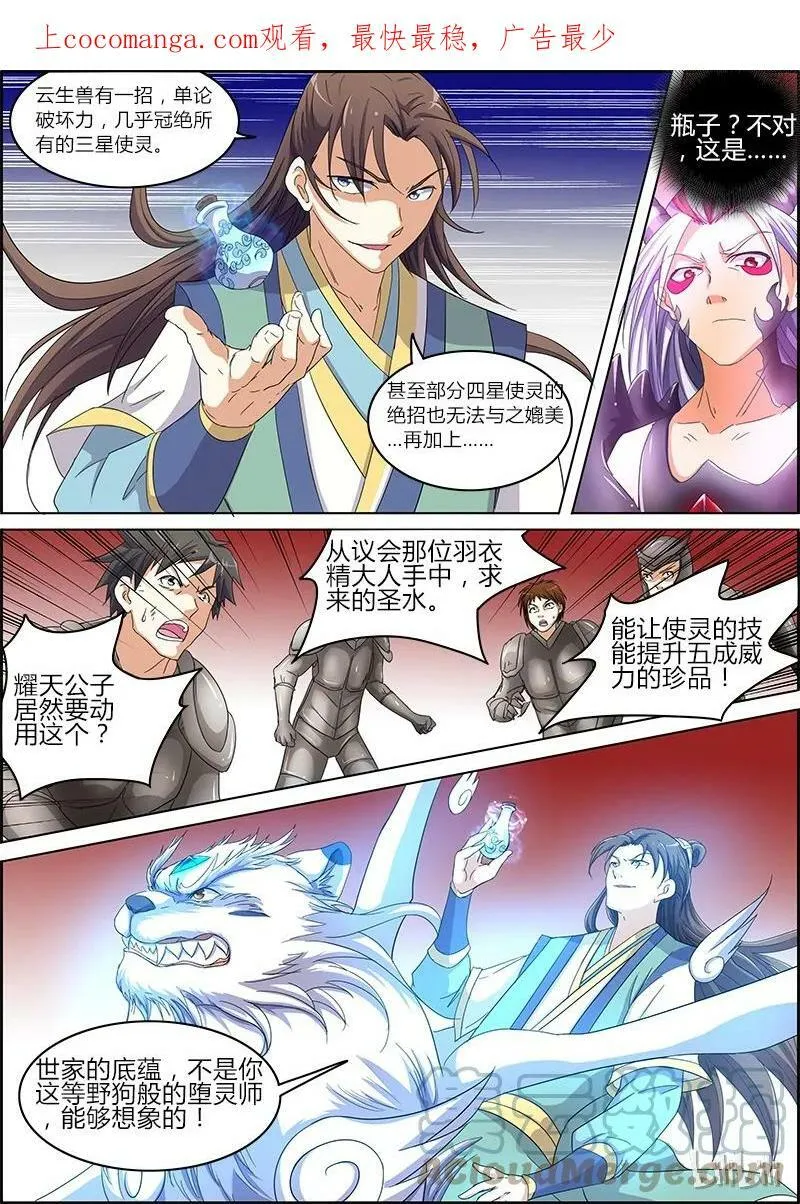 005-17 第五话 霸皇（17） 第1页