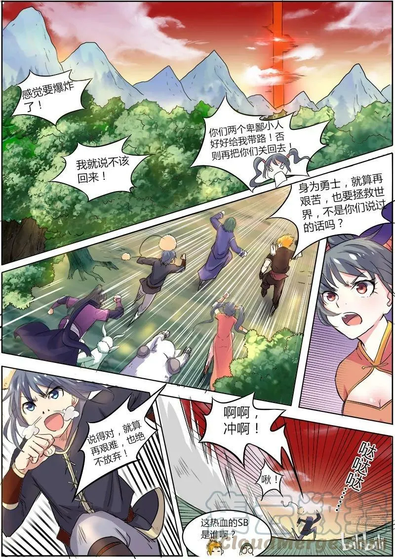 005-17 第五话 霸皇（17） 第3页